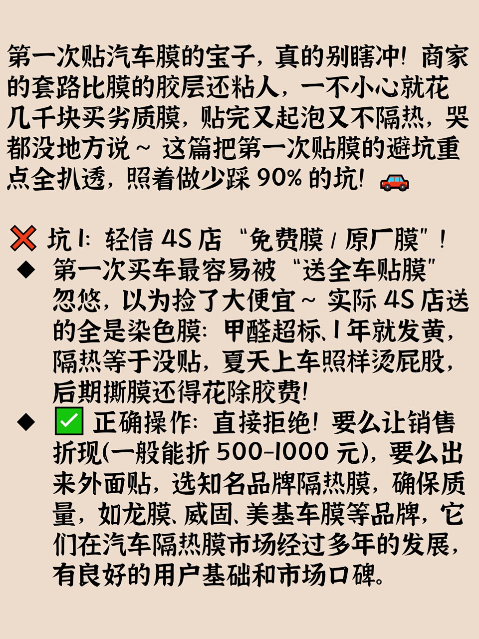 怎样销售汽车贴膜产品呢