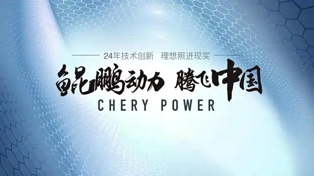 2021上海国际车展，惊艳车展的鲲鹏动力到底是啥？听他为您解读！