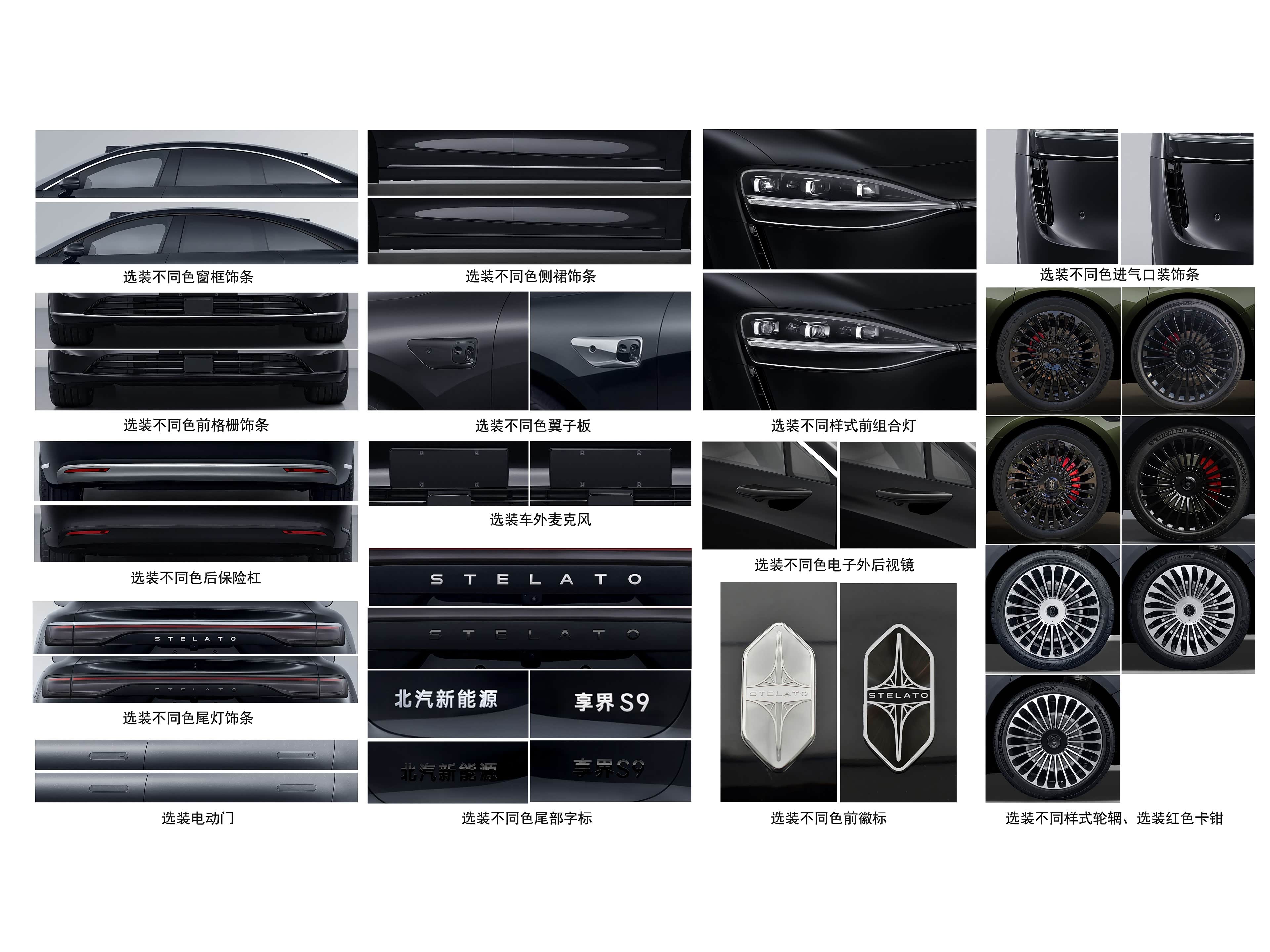 新款享界S9预订时间_享界_享界S9外观细节焕新