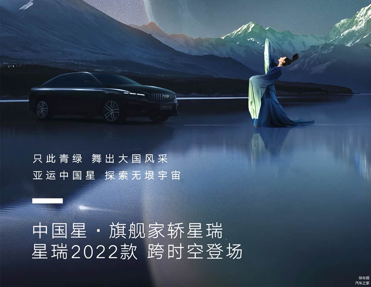 吉利新款星瑞预告图