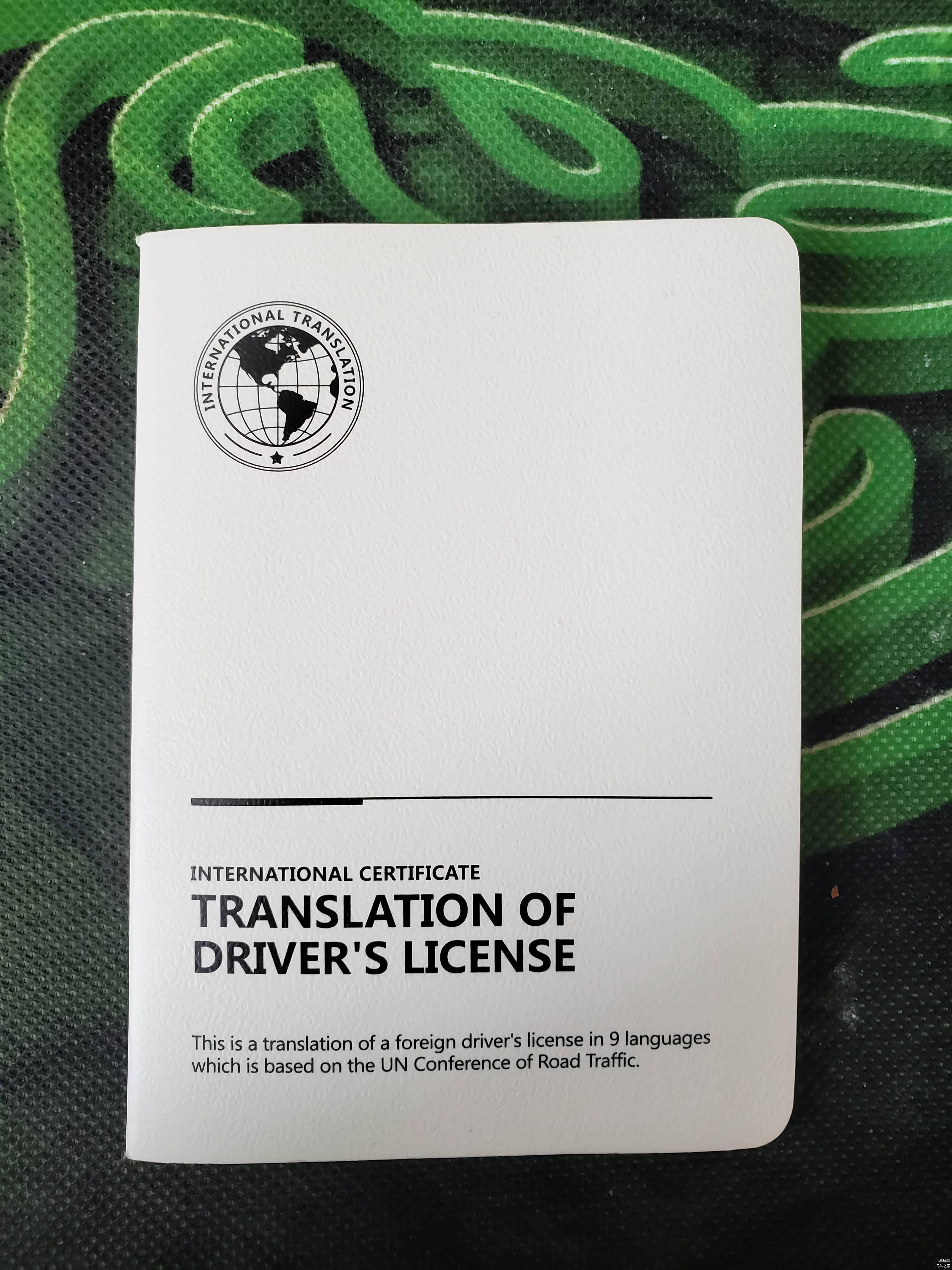 这玩意≠国际驾照，切记切记！