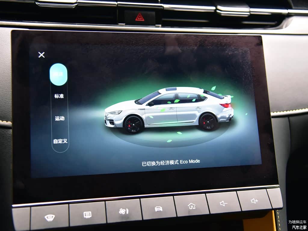 （注：以上图片来自1.5T 自动Trophy智驾旗舰版）