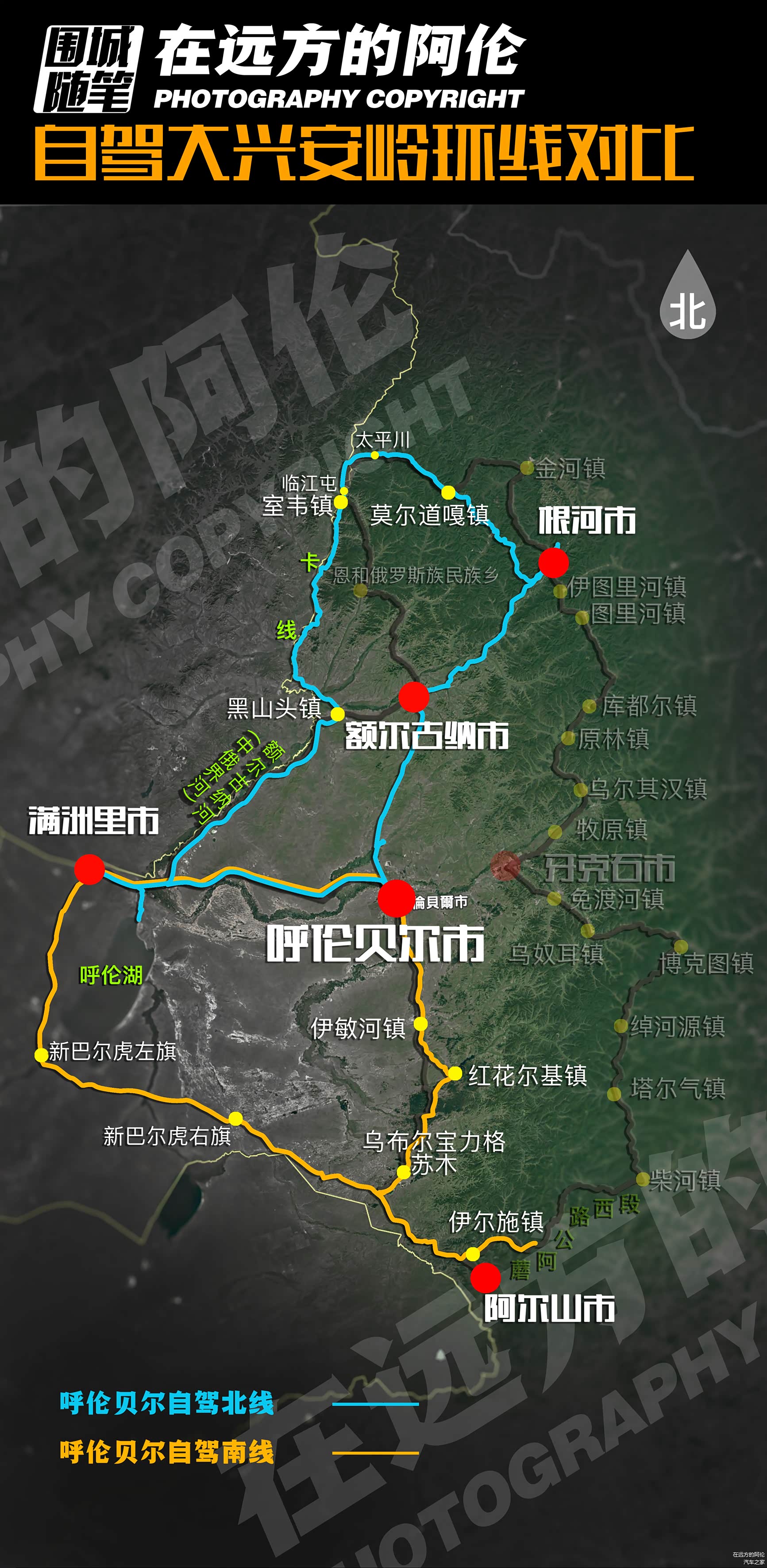 呼伦贝尔常规线路