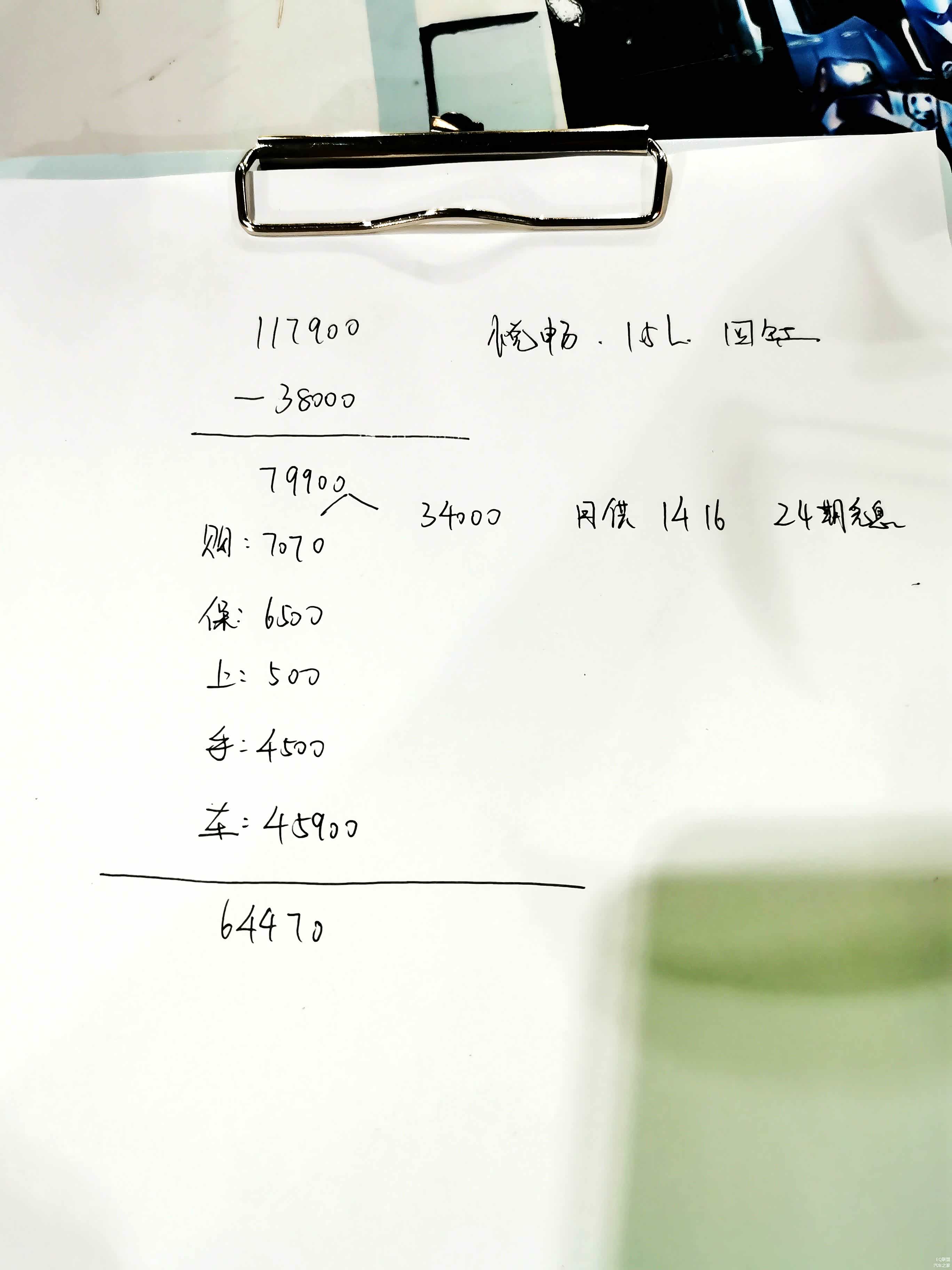 最后当然是实际探店的价格实报了。