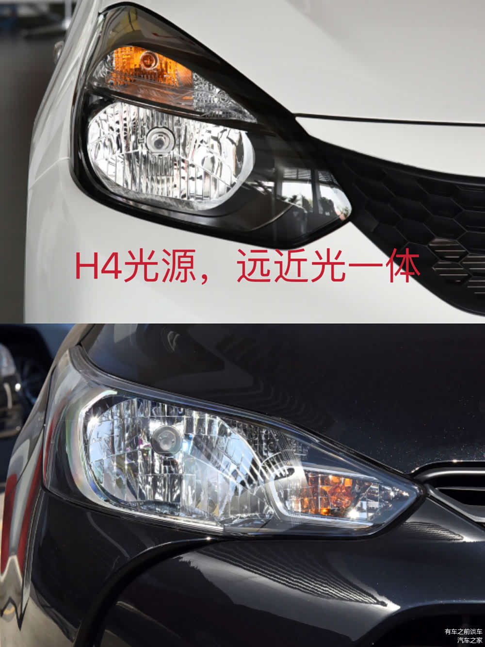 汽车大灯远近光分离式的好处_车家号_发现车生活_汽车之家