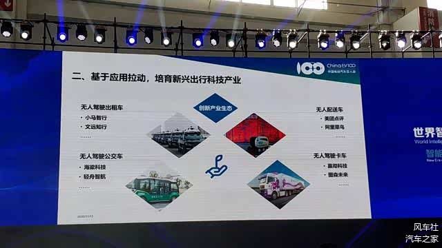 ▲电动汽车百人会副理事长兼秘书长张永伟演讲内容