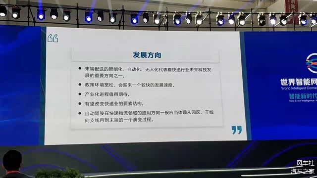 ▲国家邮政局发展研究中心普遍服务研究处处长姜林海演讲内容