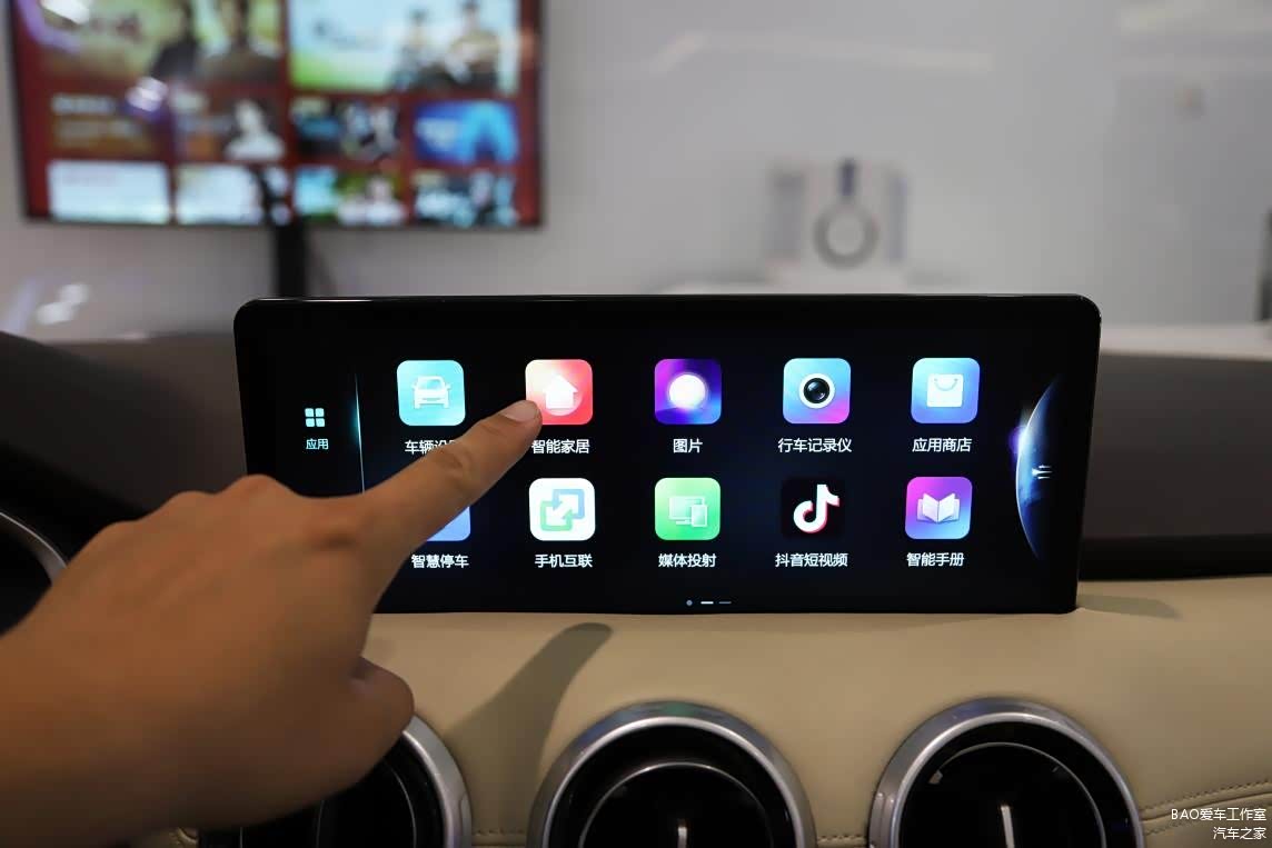 远程遥控智能家居