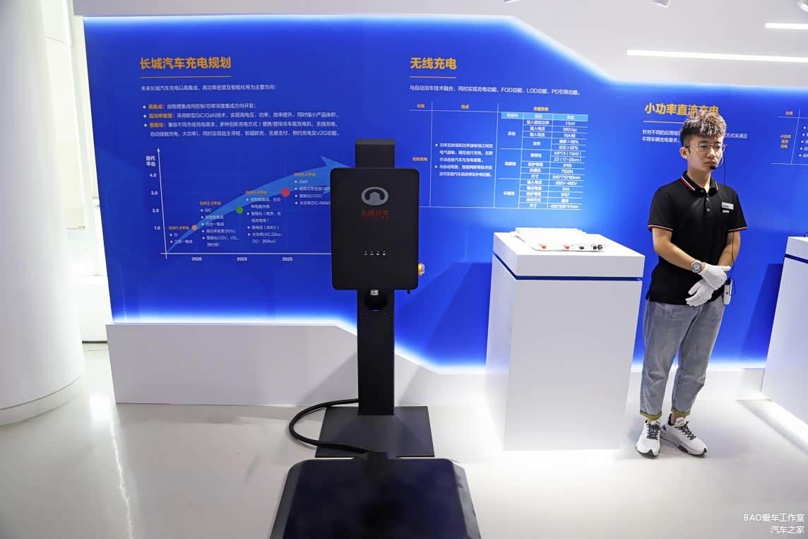 无线充电与大功率充电桩