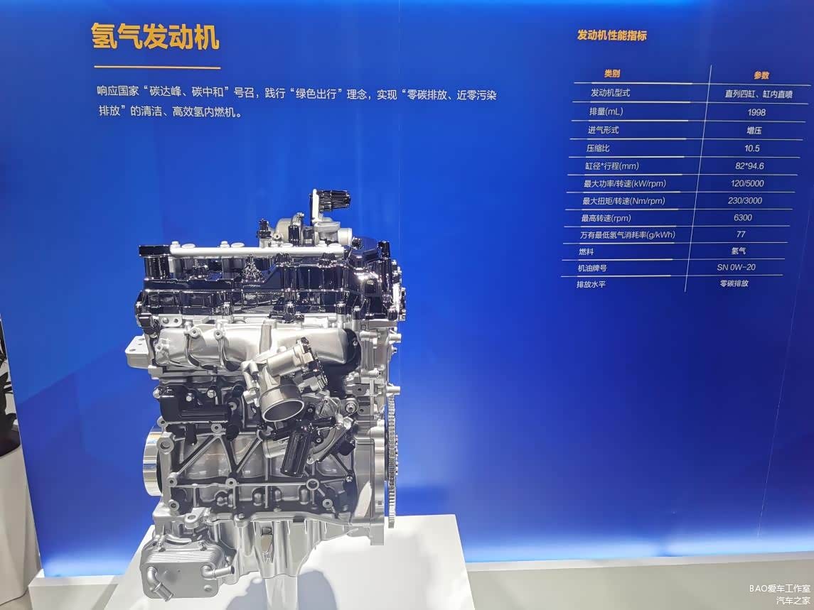 氢能展区长城汽车在本届科技节上也展示了自己在“碳中和”与“智能化”方面的新成果，让人大开眼界。