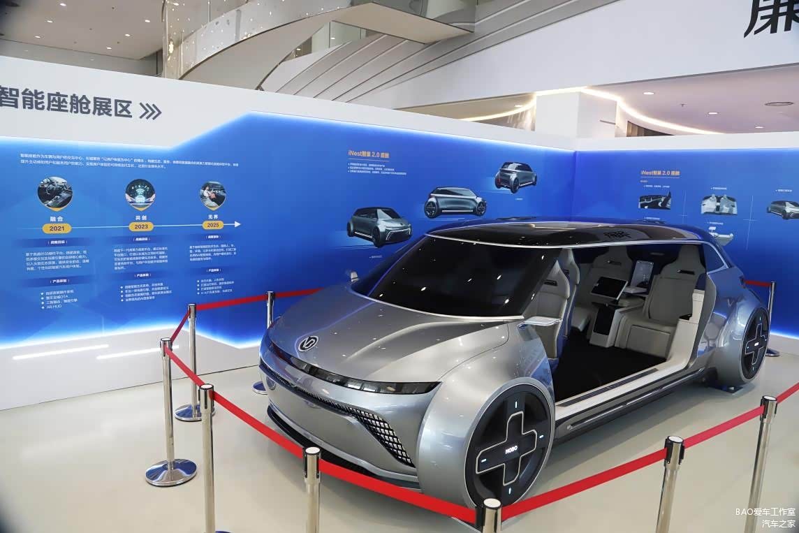 iNest智巢2.0座舱