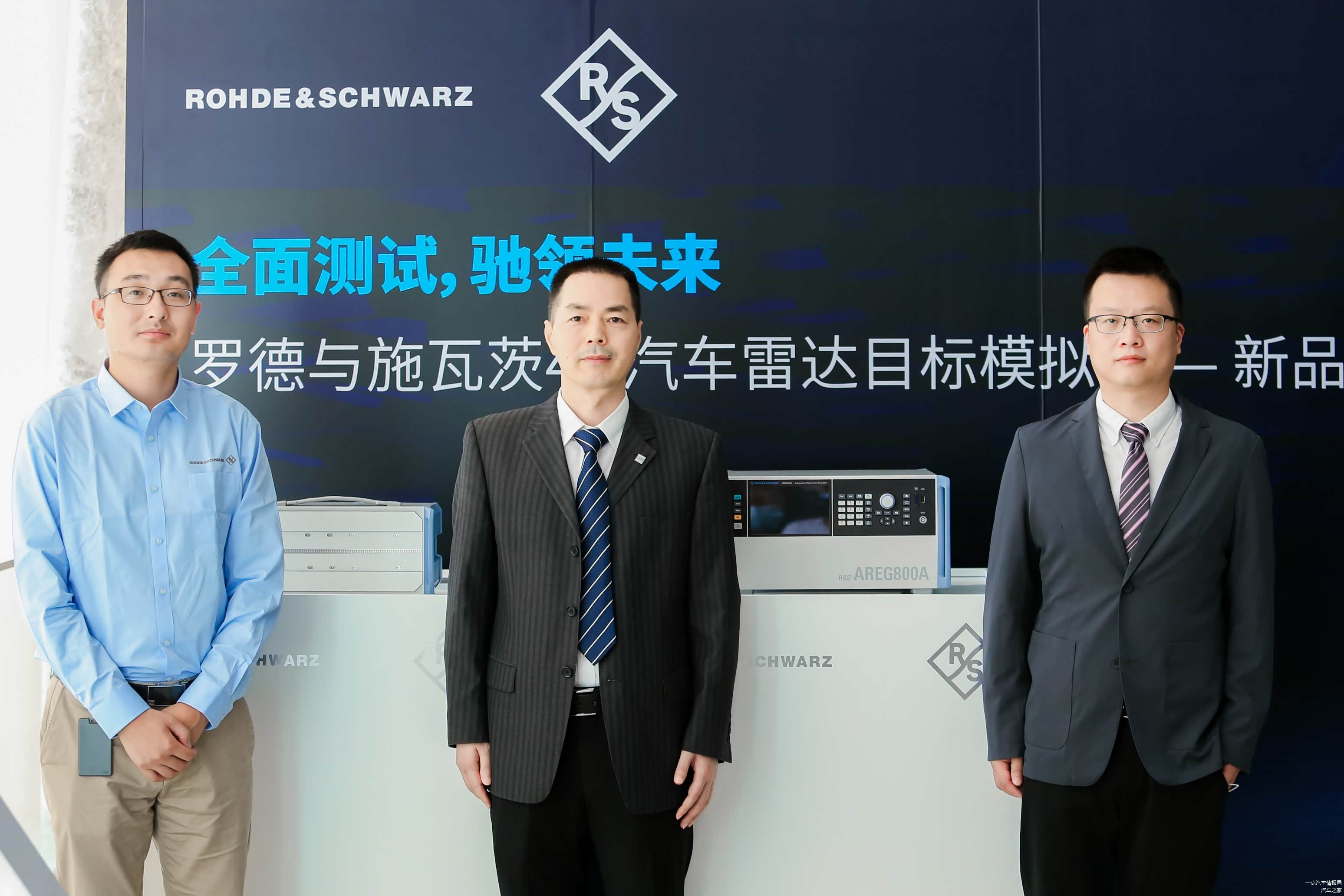 从左向右依次为：R&S业务发展经理郭进龙、产品与系统部高级总监金海良、产品经理陈鹏