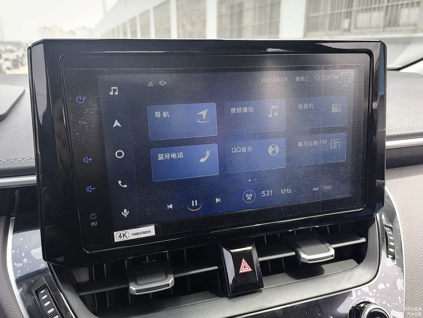 这个是车载系统的主页