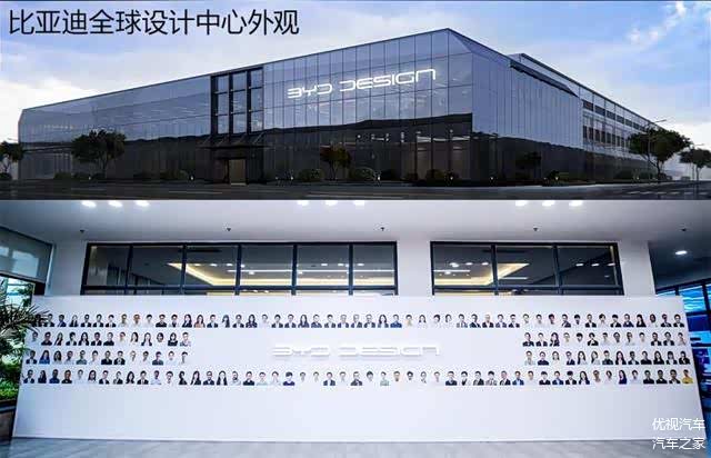 比亚迪位于深圳的全球设计中心