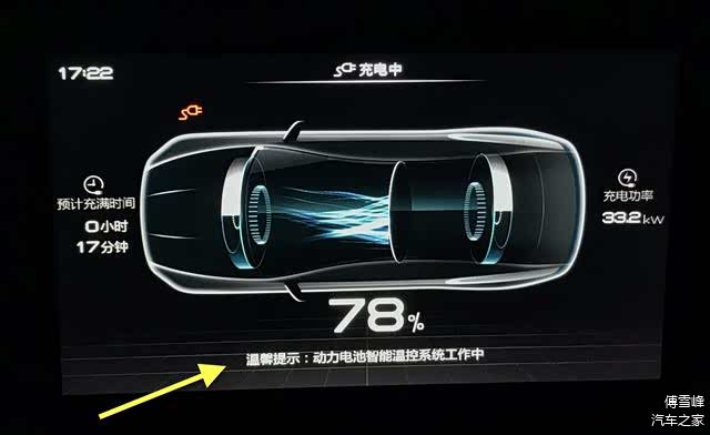 ▲e2配备了电池智能温控系统，可以应对低温充电效率下降问题