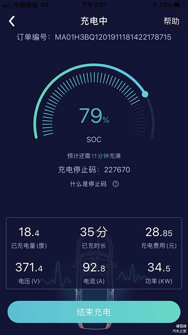 ▲联行逸充APP界面，充电时可锁车远程查看充电情况