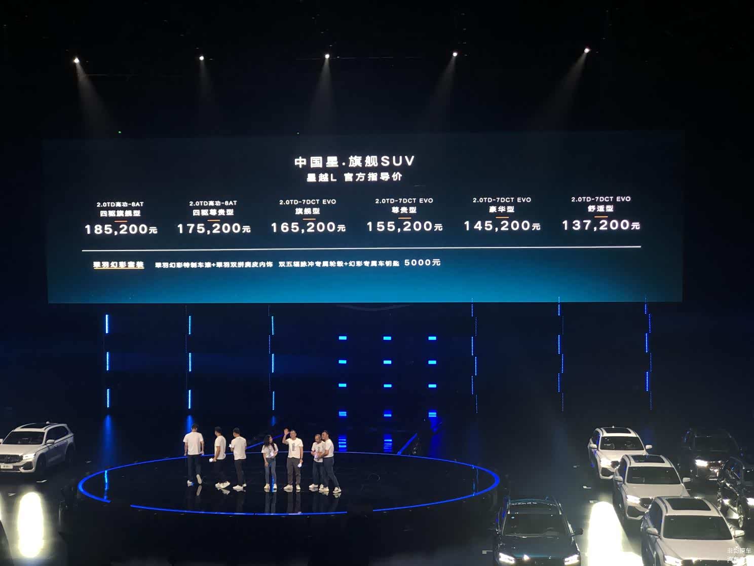 星越L定价比较亲民，加上产品品质不错，性价比比较出色