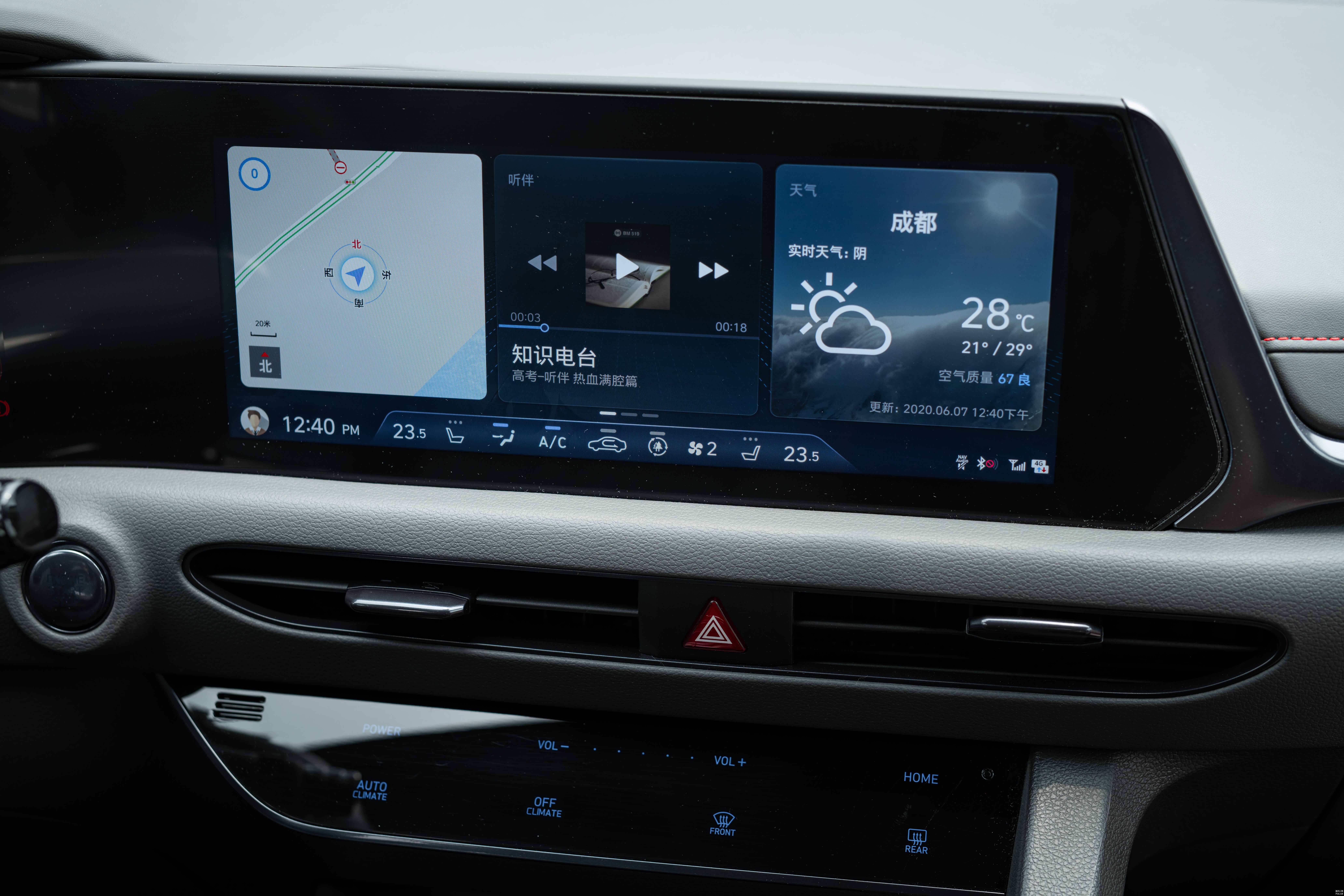 空调按键集中在中控液晶屏下的面板之上