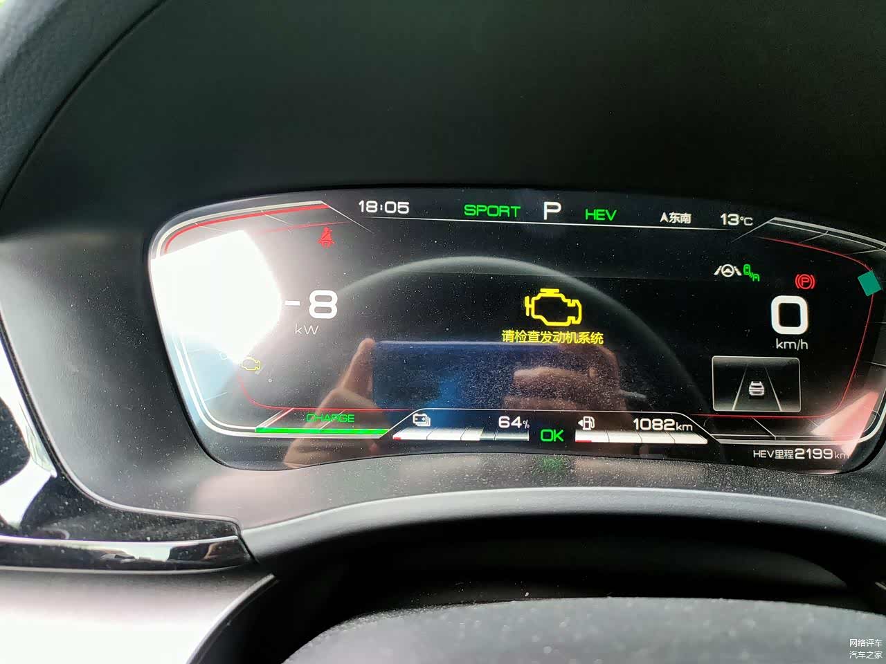 显示发动机故障码