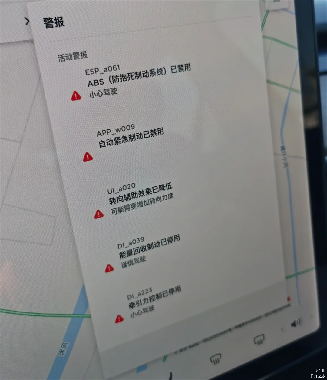特斯拉Model Y疑似转向失去助力案例4