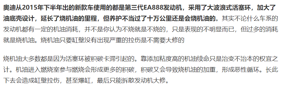 （三代代EA888发动机口碑）