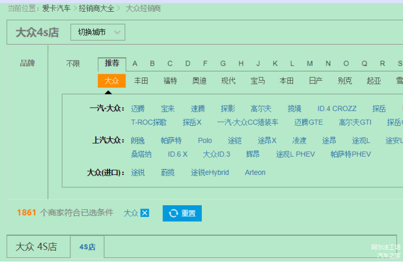 来源：爱卡汽车