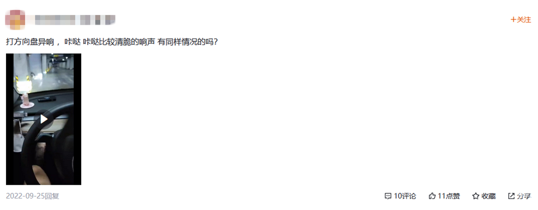 特斯拉Model Y疑似转向异响案例1