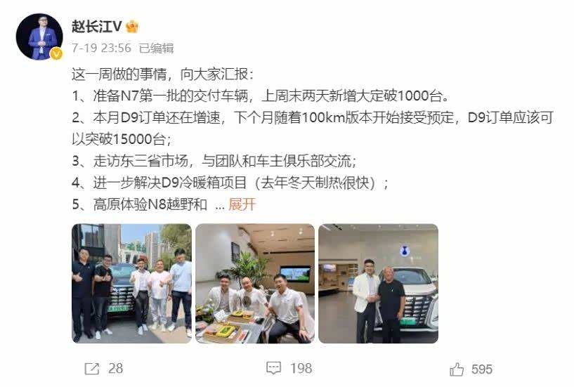 来源：微博@赵长江V