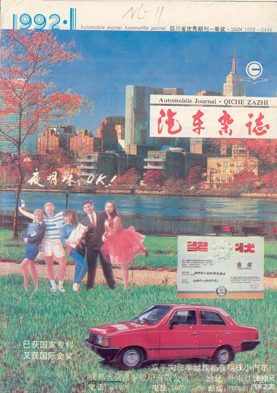 注：该车企早已倒闭，此图为历史资料，非广告