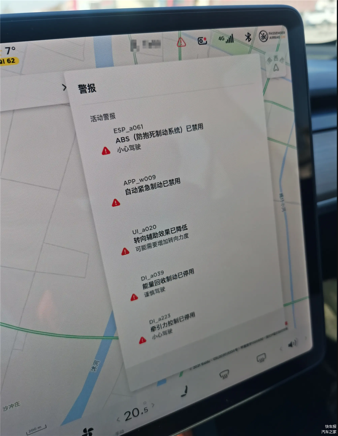 特斯拉Model Y疑似转向失去助力案例4