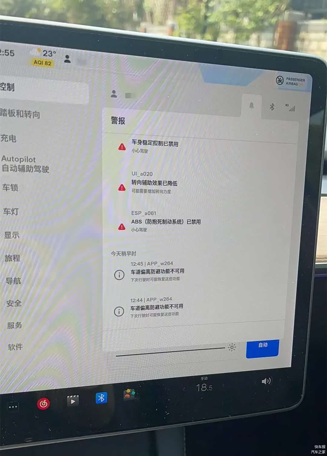 特斯拉Model Y疑似转向失去助力案例3
