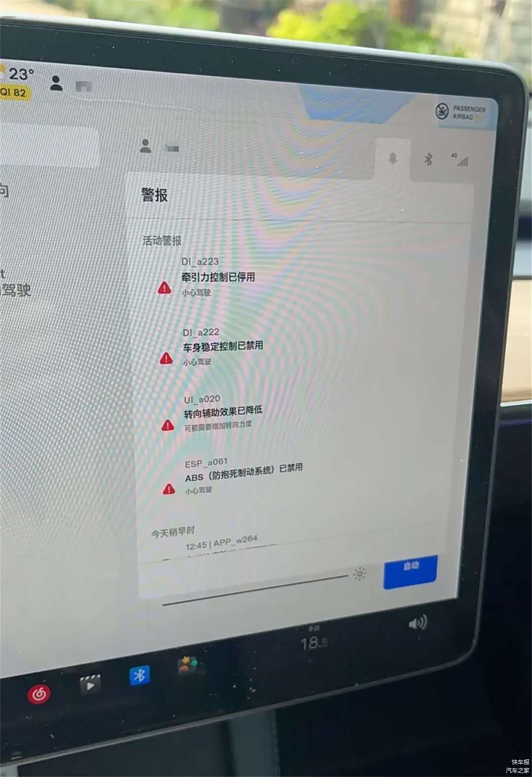 特斯拉Model Y疑似转向失去助力案例3