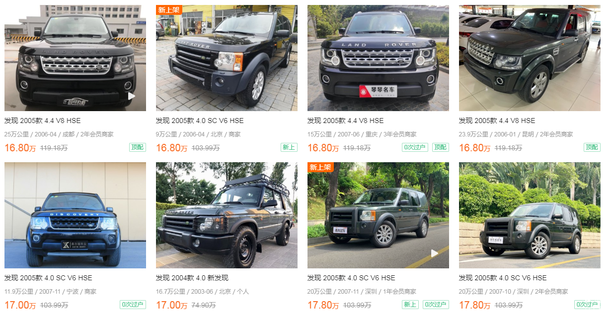 其实路虎发现的保值率不算太低