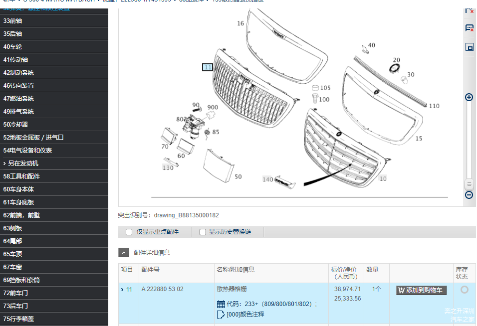 这是奔驰原厂定配件软件，可以查到拿货价格，卖车主价格