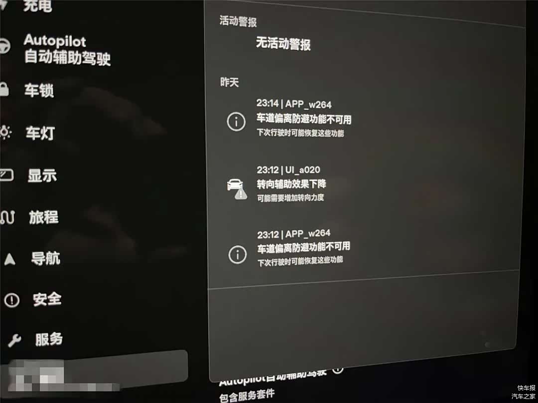 特斯拉Model Y疑似转向失去助力案例2