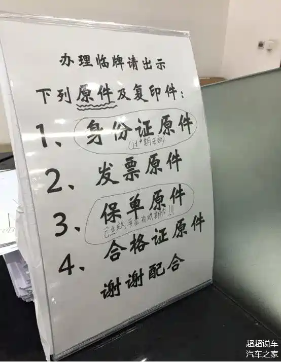 临时号牌违章了怎么办手续流程视频教程 临时号牌违章了怎么办手续流程视频教程