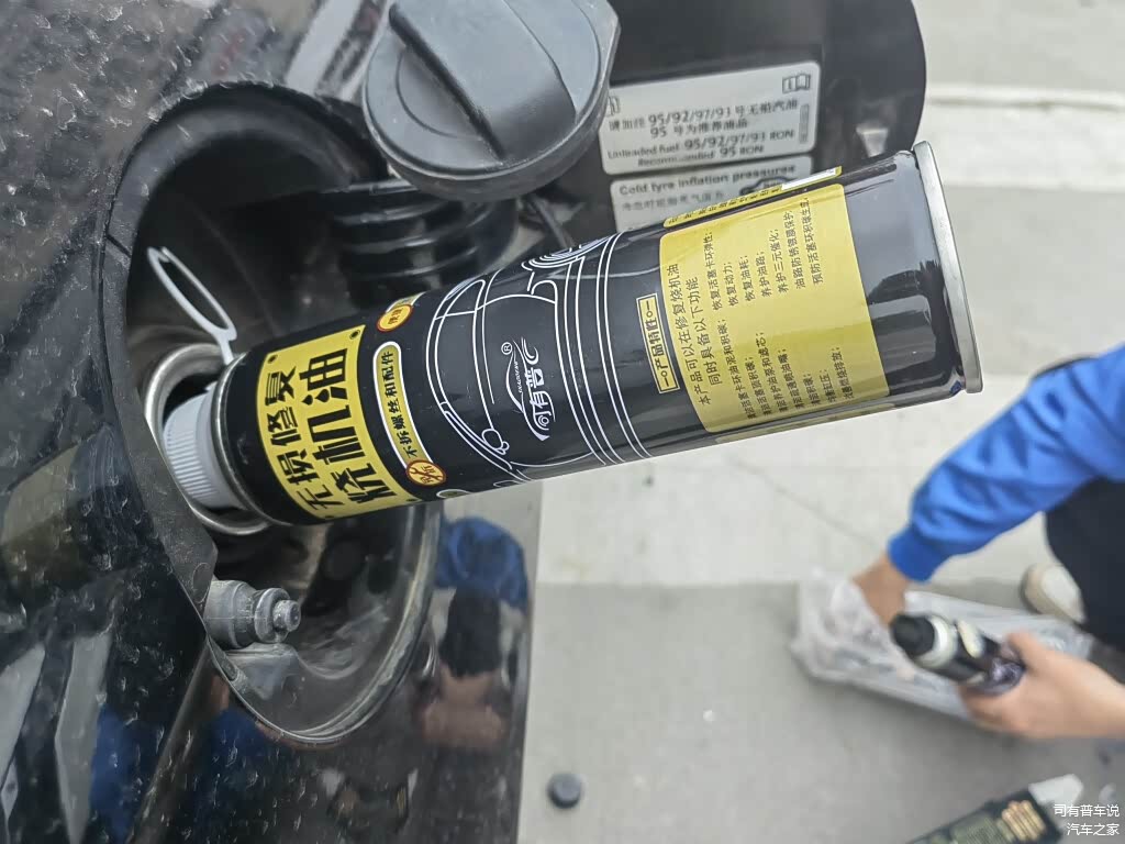 司有普PNF技术燃油添加剂