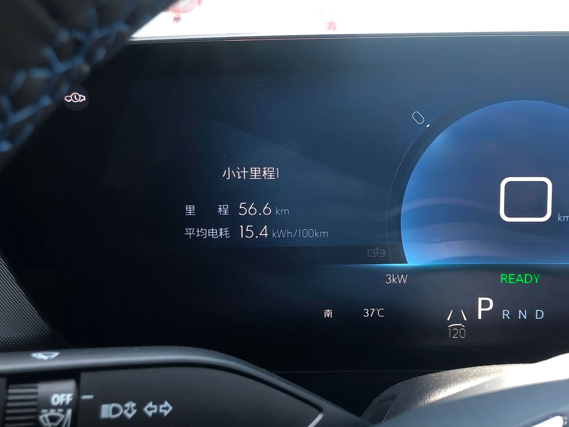 取车后的电耗表现