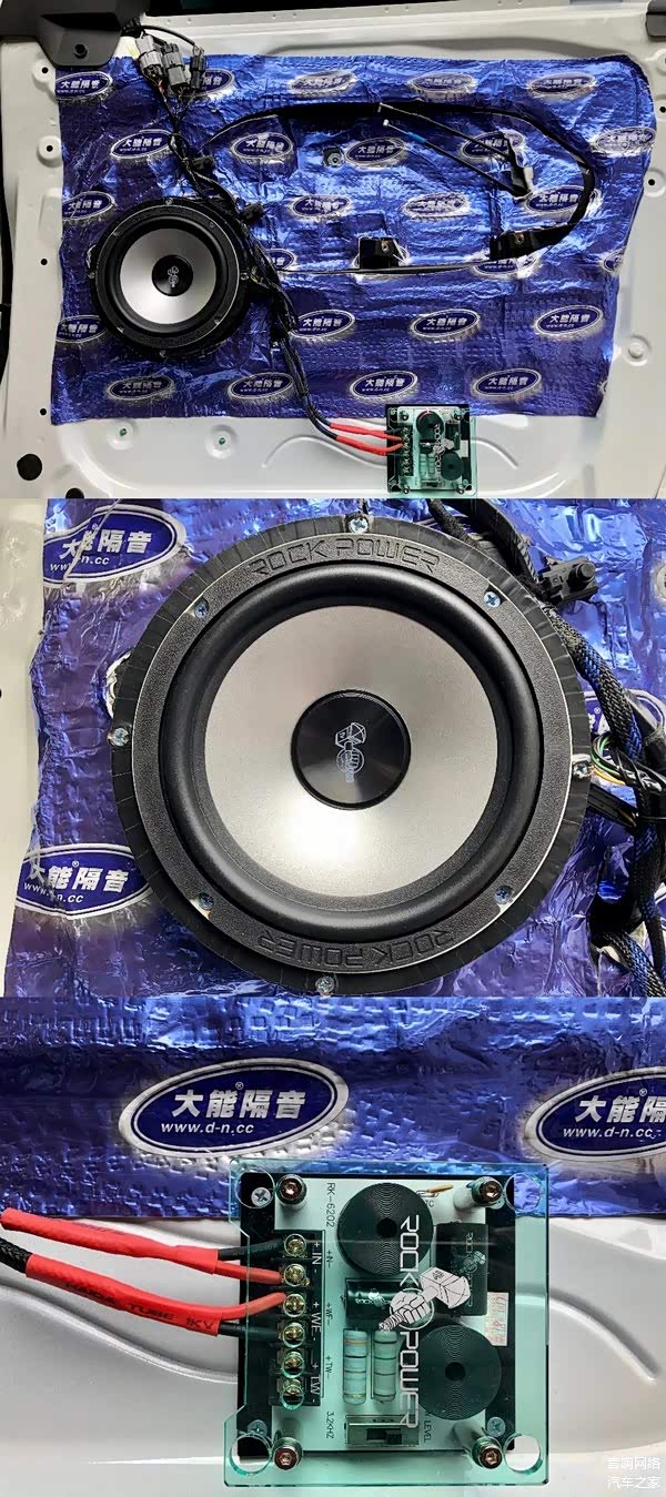 洛克力量右前门隔音、喇叭近照，分频器安装