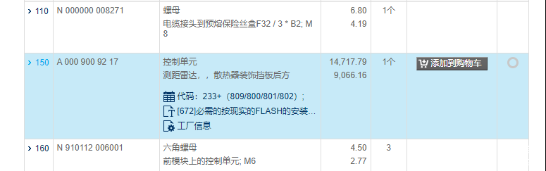 拿货价格9066，卖车主多少14717