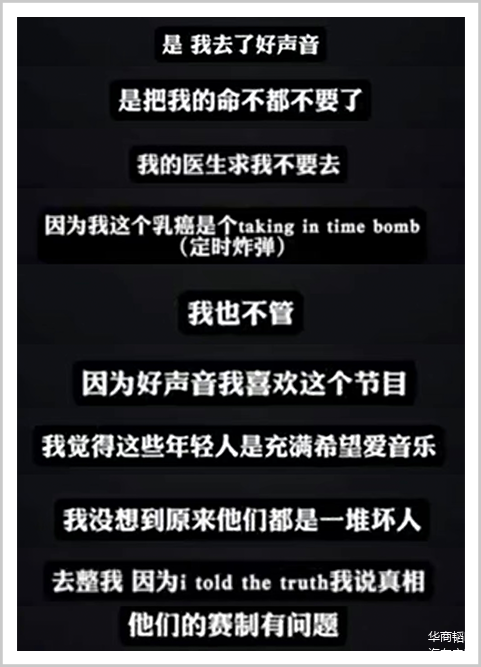▲网传李玟录音视频截图