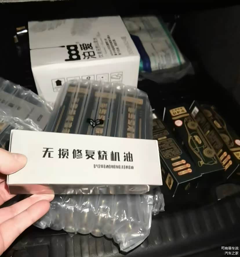 司有普无损修复烧机油