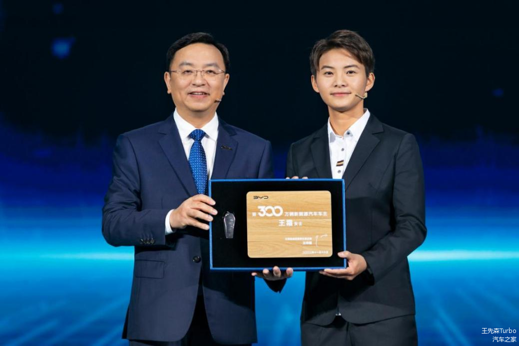 王霜成为比亚迪第300万辆新能源汽车海豹车主