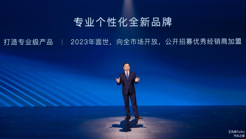 2023年，比亚迪将推出专业个性化全新品牌