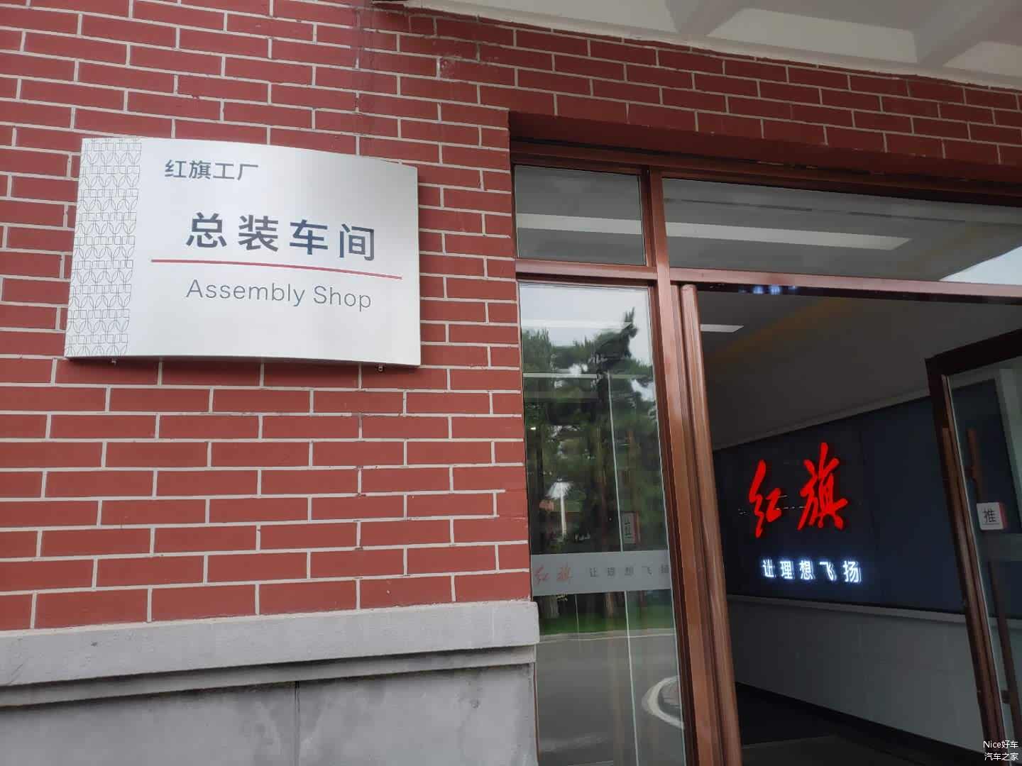 新建的总装车间也保持着红砖风韵味
