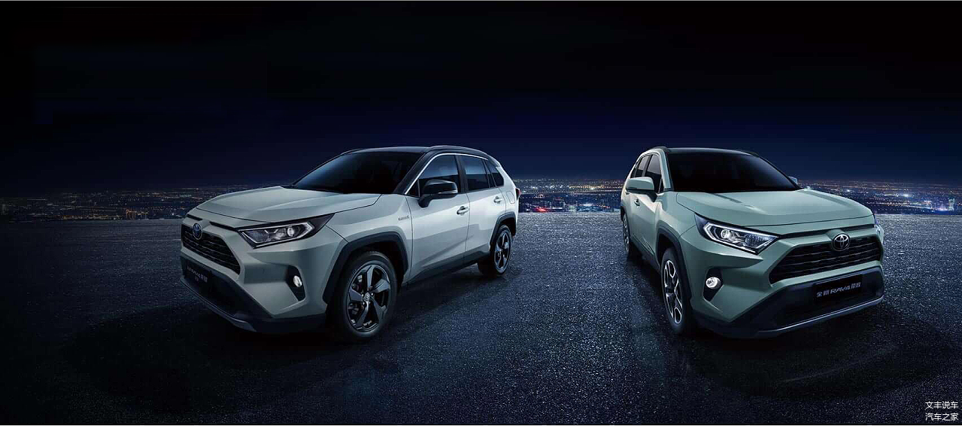 一汽丰田-RAV4荣放