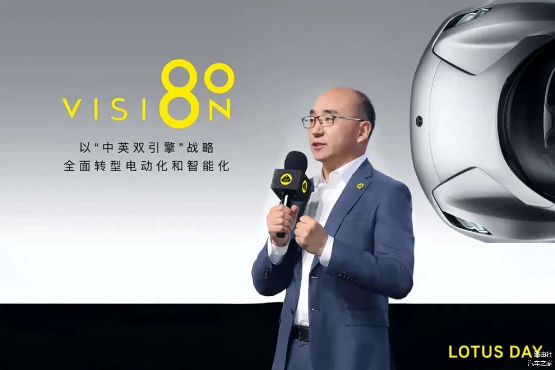 路特斯集团CEO 冯擎峰