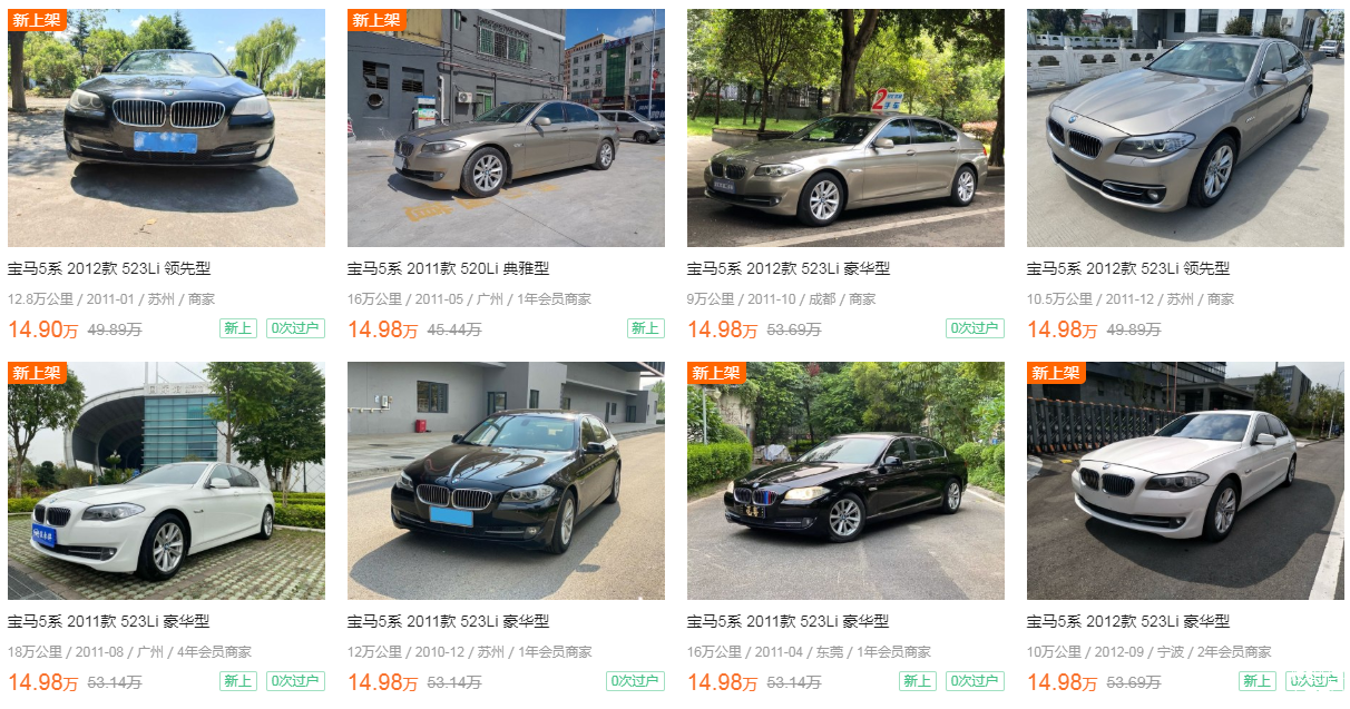 10年车龄的宝马5系价格在15万左右