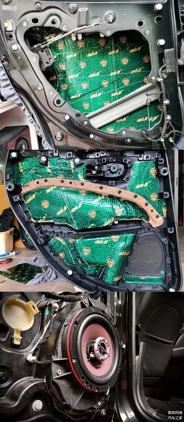 左后门第一层和第二层的隔音