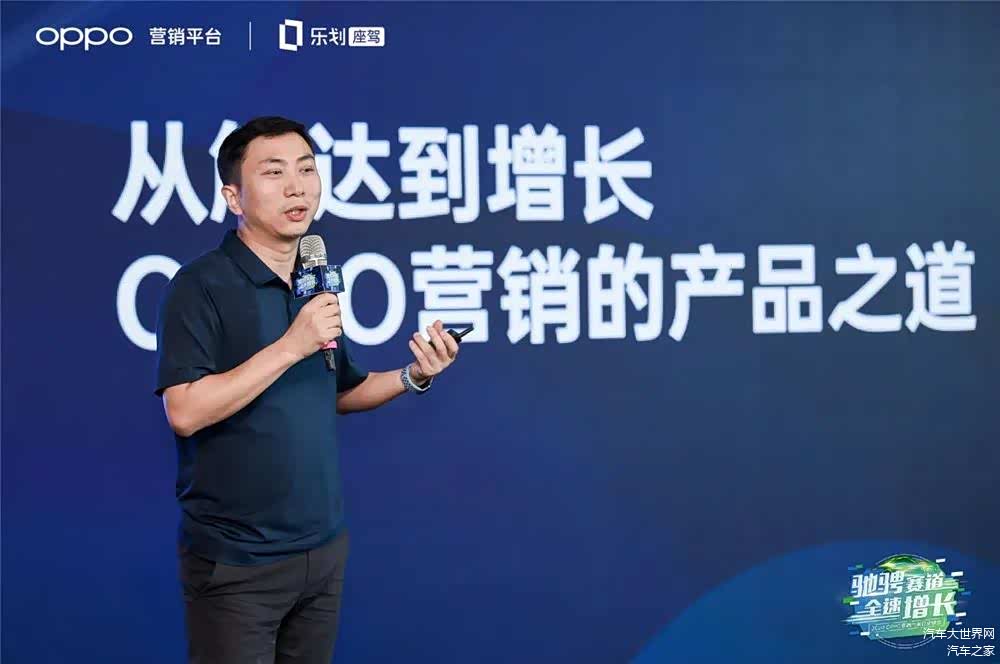 OPPO互联网商业产品与研发平台总经理邓华荣介绍FAST融合营销